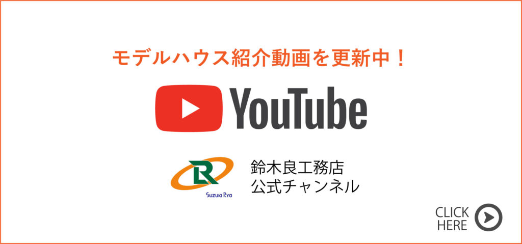 YouTube【鈴木良チャンネル】