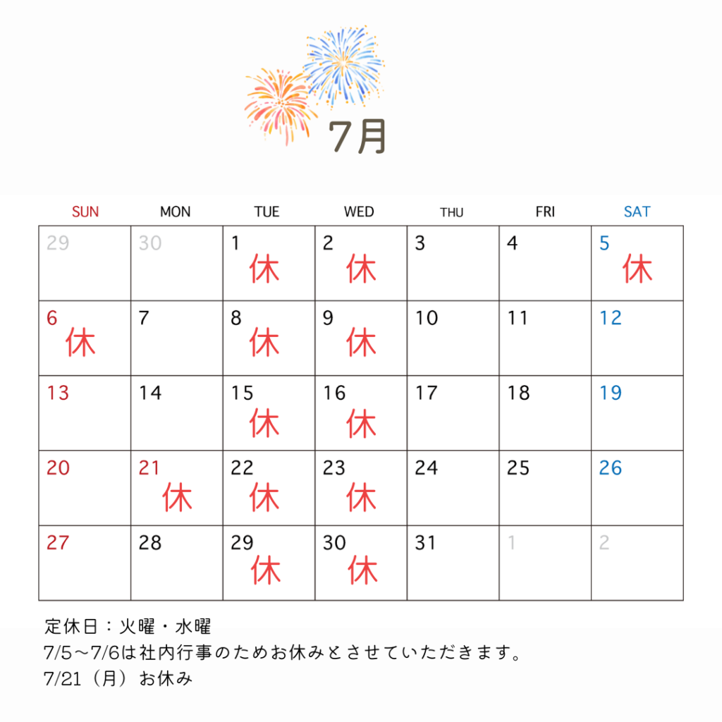 ７月カレンダー