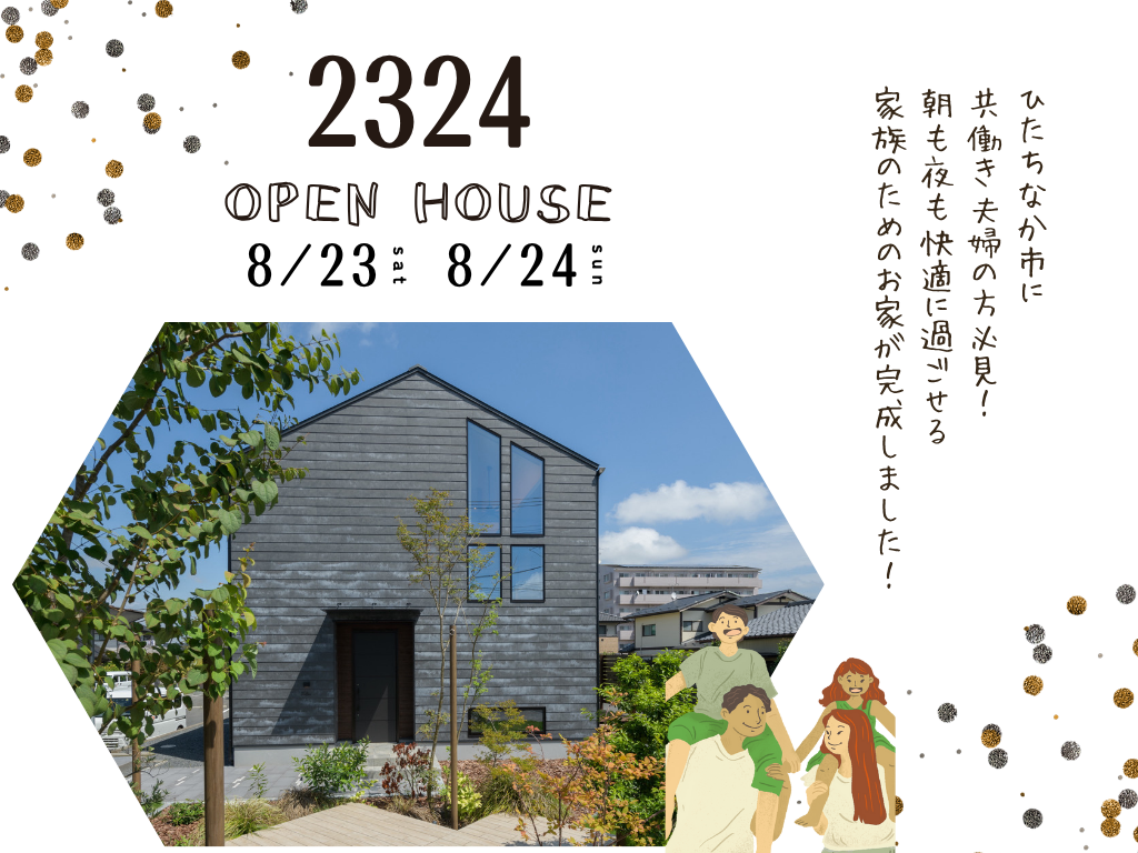 ＼”私らしさ”が見つかる見学会 ／