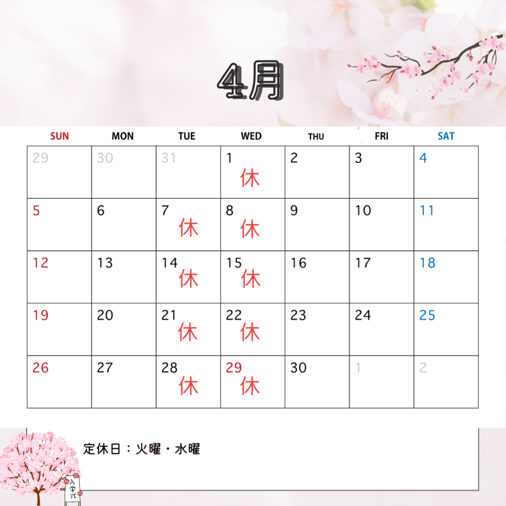 ４月カレンダー