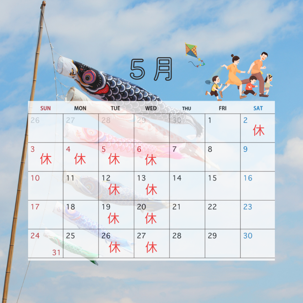 5月カレンダー