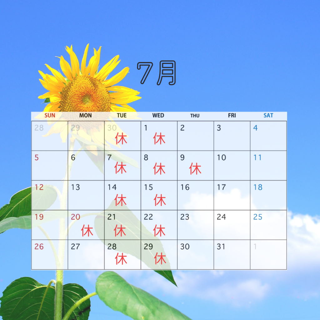 7月カレンダー