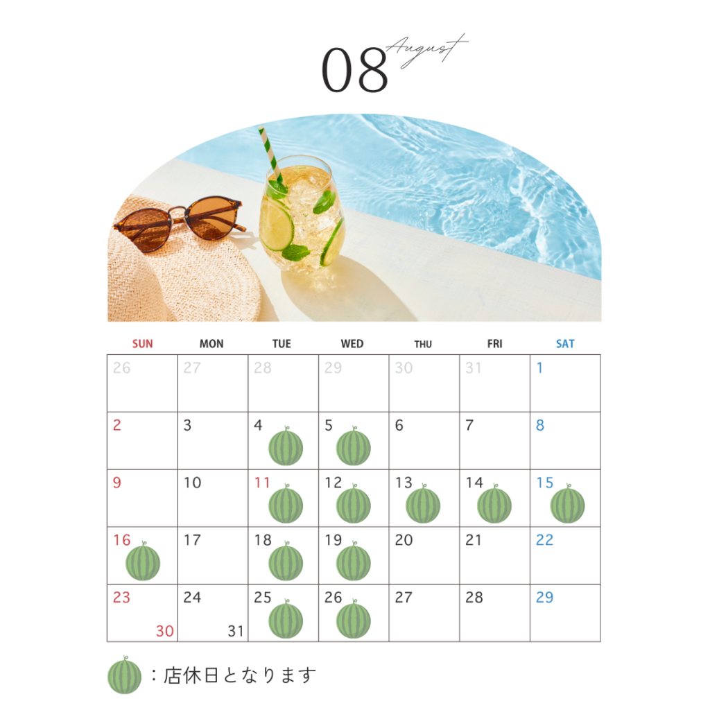 8月カレンダー