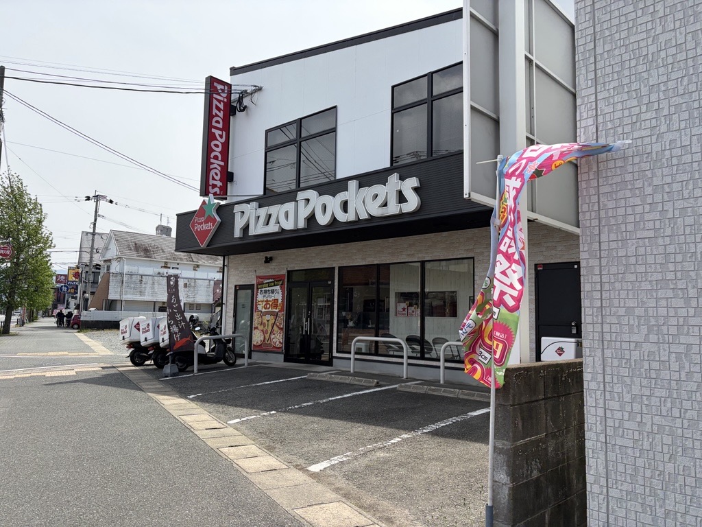 ピザポケット