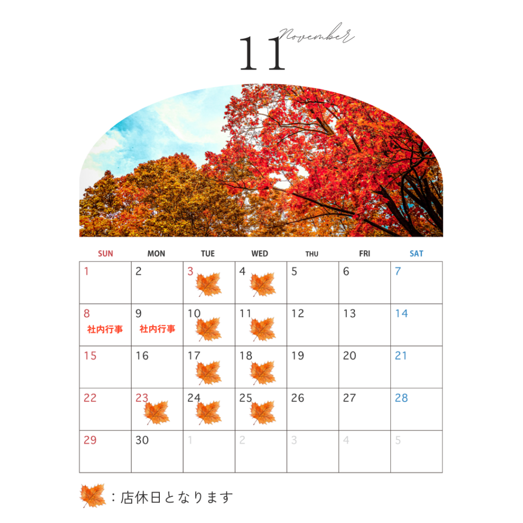 11月カレンダー