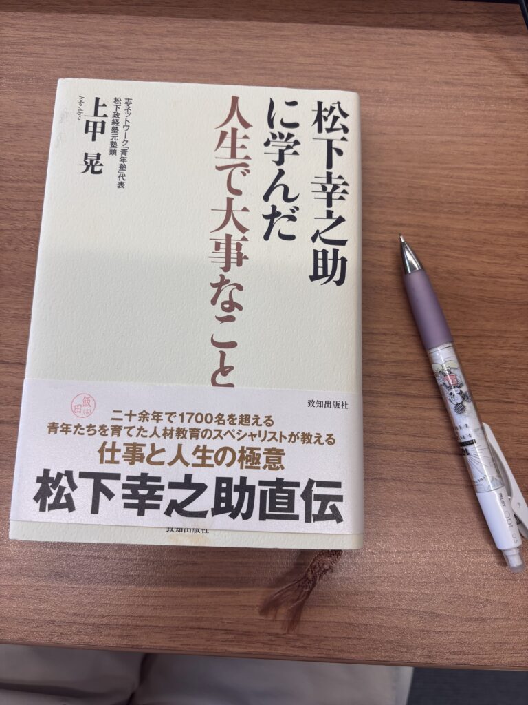 人間力を高める