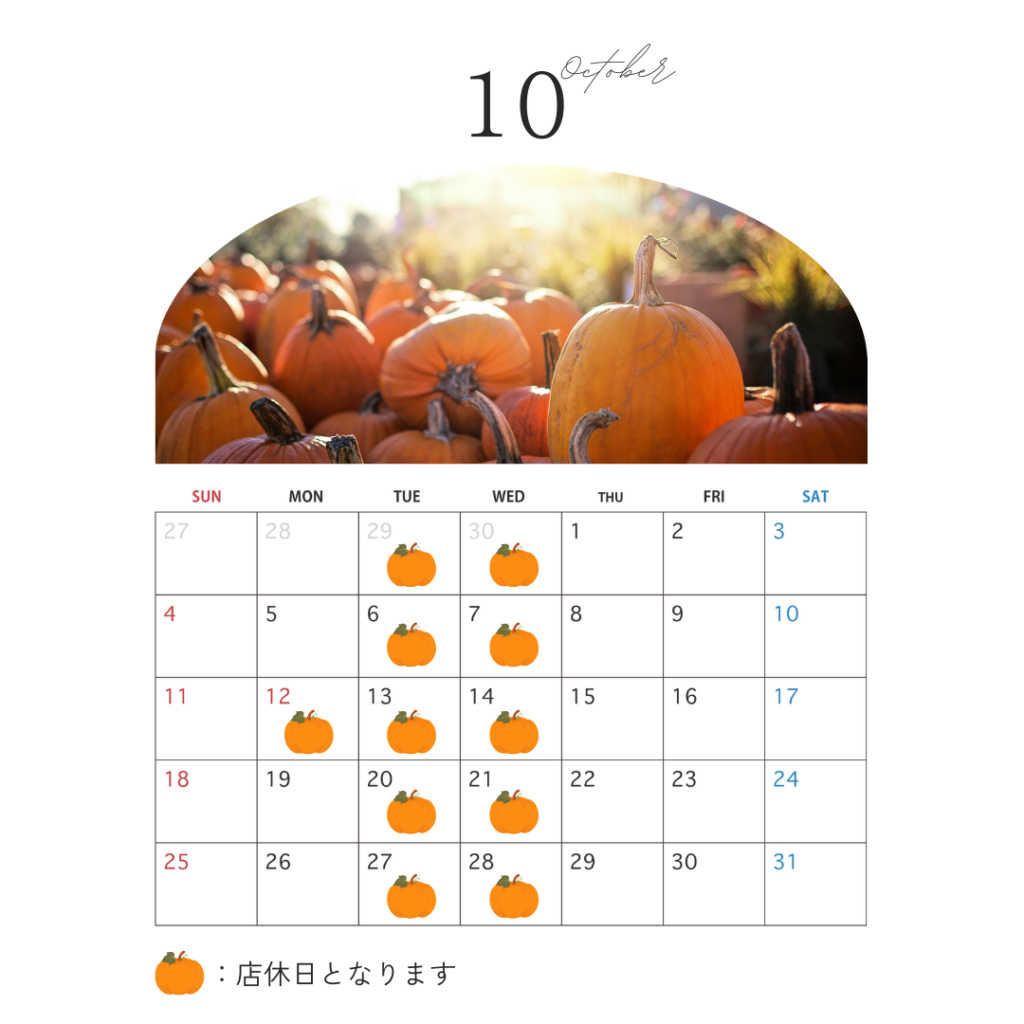 10月カレンダー